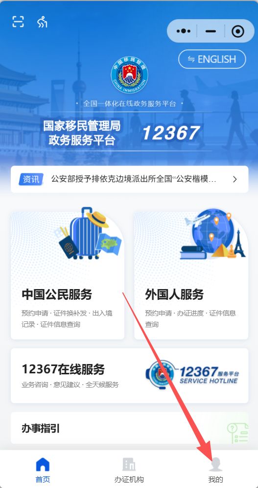 西安港澳通行证网上补换证申请流程（小程序 官网）