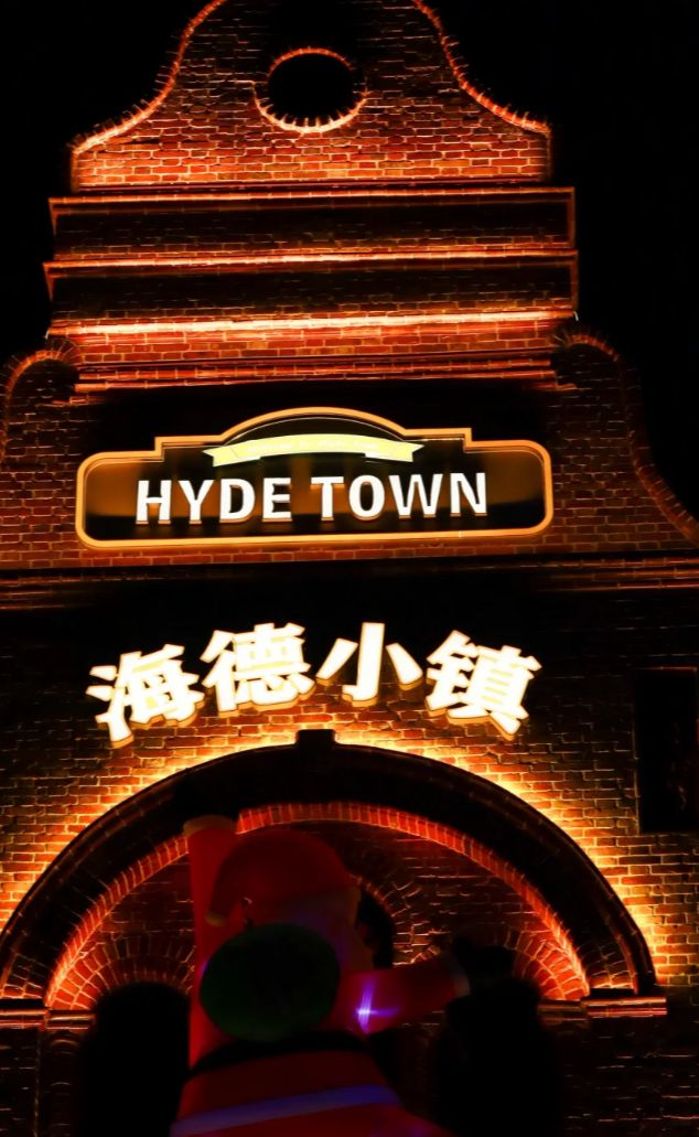 2025西安海德小镇圣诞节活动（亮点+打卡机位+交通）