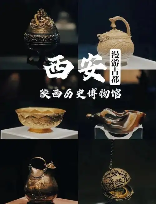 陕西历史博物馆参观攻略