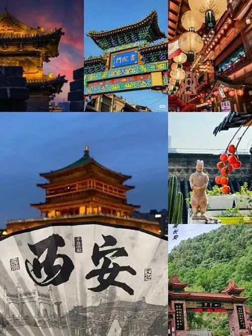 西安好玩的地方