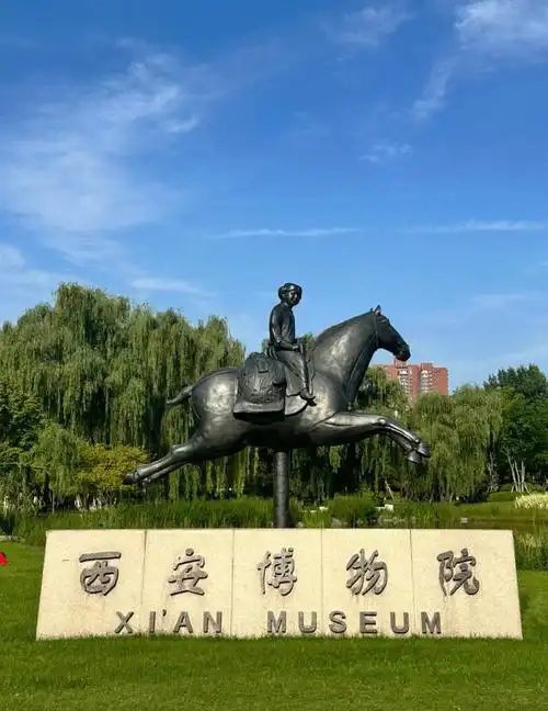 西安博物院免费