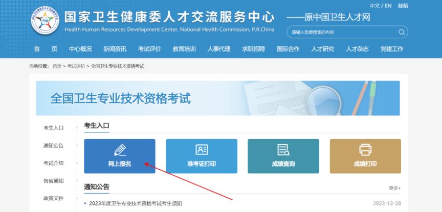 2026年护资/初级护师/主管护师报名及考试（附报名流程）