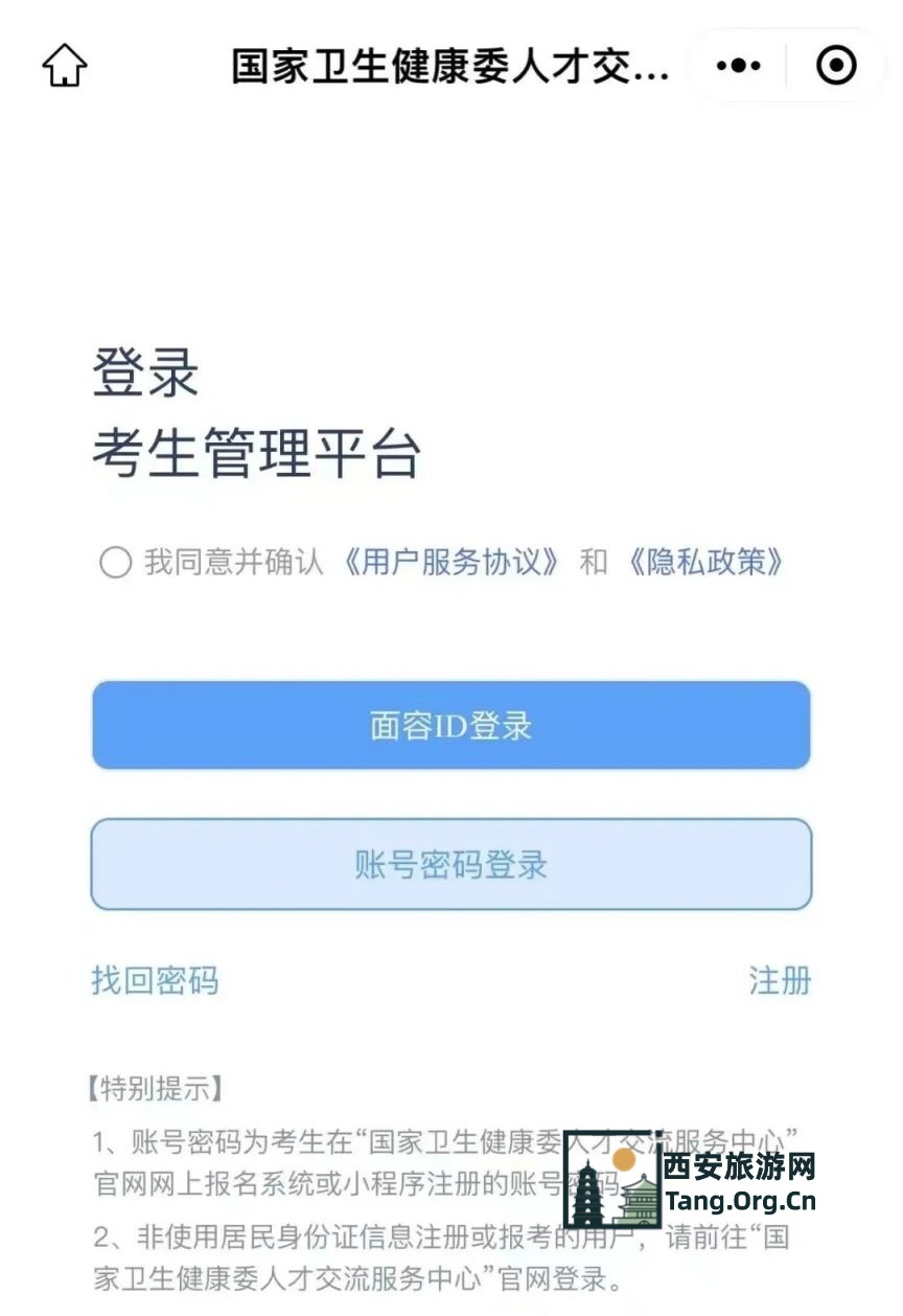 2026年护资/初级护师/主管护师报名及考试（附报名流程）