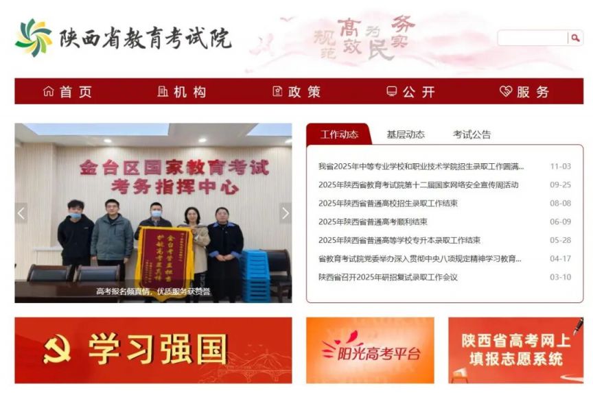 2025年陕西省下半年高等教育自学考试毕业证书申办须知