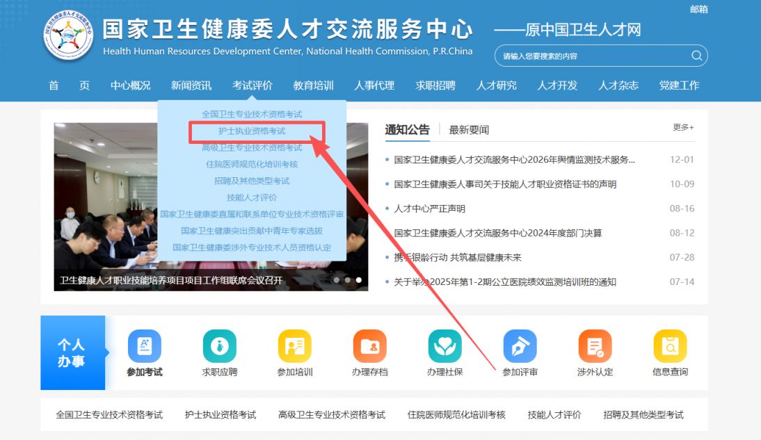 陕西省2026年护士执业资格考试报名费用多少钱