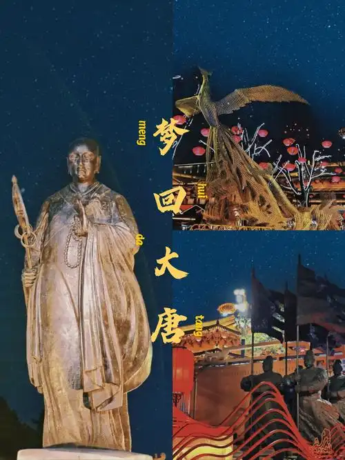 大唐不夜城玩啥