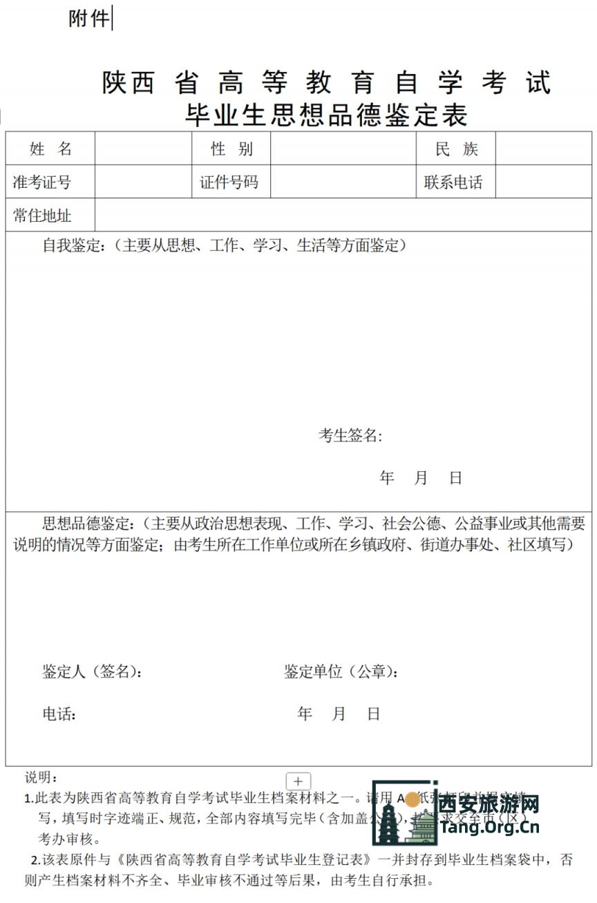 宝鸡市2025年下半年高等教育自学考试毕业证书申办工作公告
