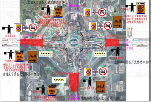 张家堡片区未央路与凤城八路环岛改十字调整交通管理措施的通告