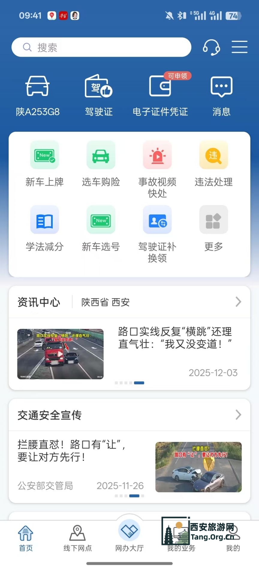西安市推出摩托车牌“送货上门”服务（附办理入口+流程+指南）