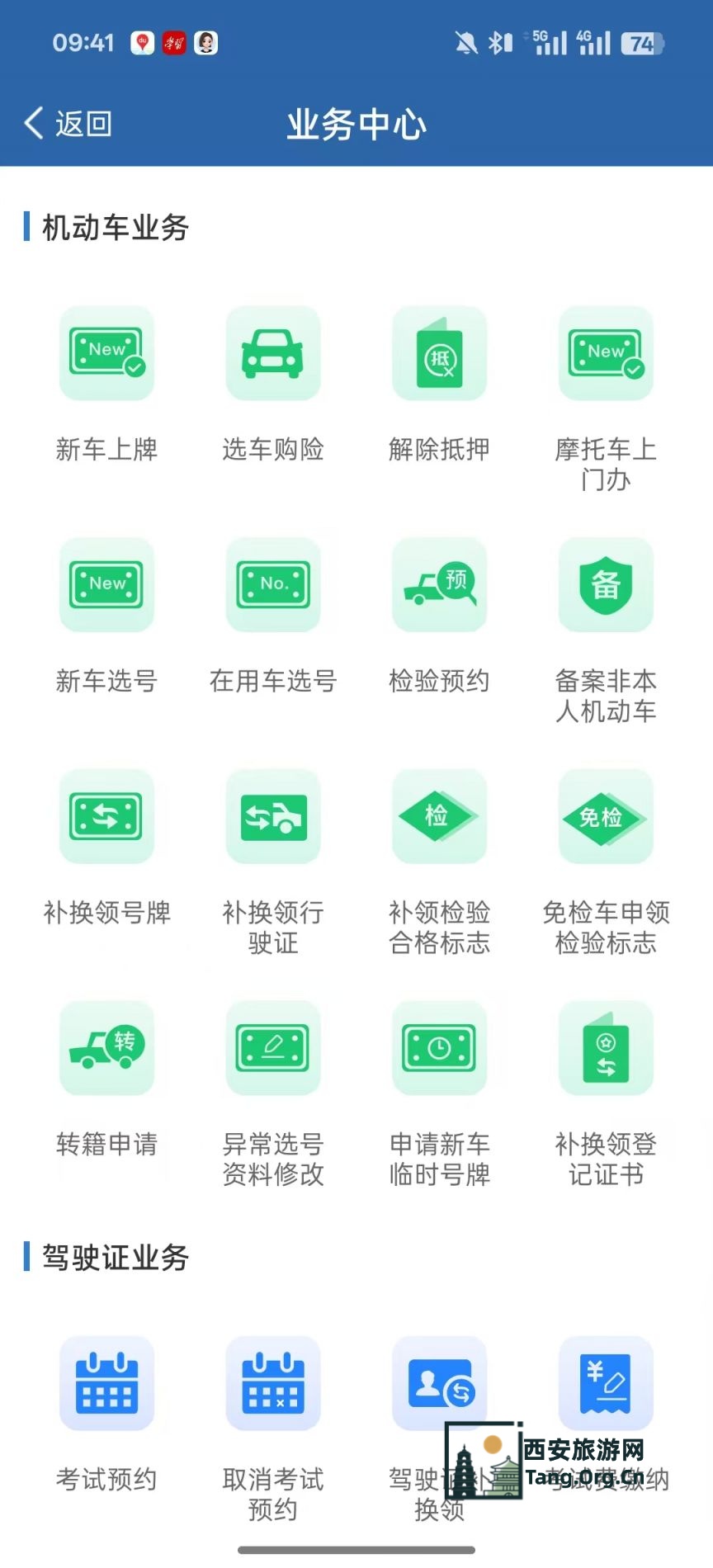 西安市推出摩托车牌“送货上门”服务（附办理入口+流程+指南）