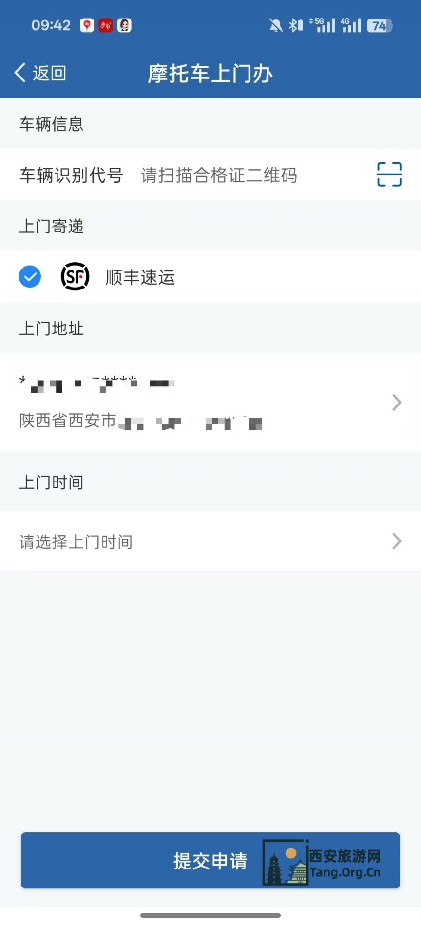 西安市推出摩托车牌“送货上门”服务（附办理入口+流程+指南）