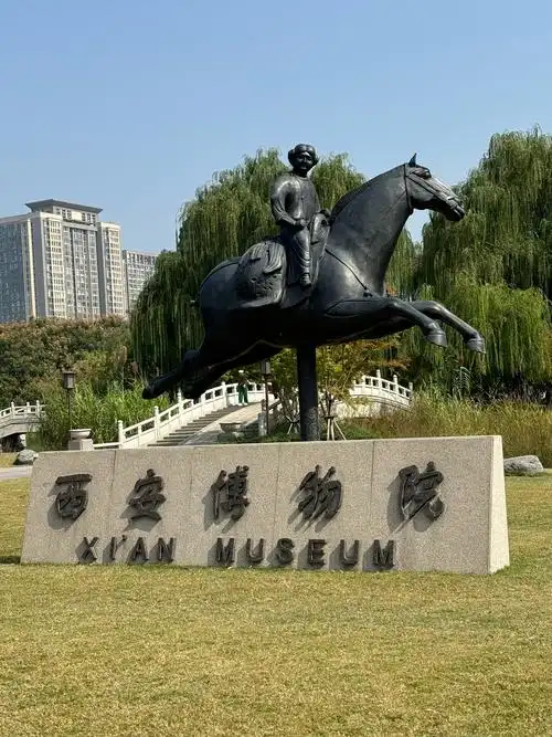 西安博物院附近的景点