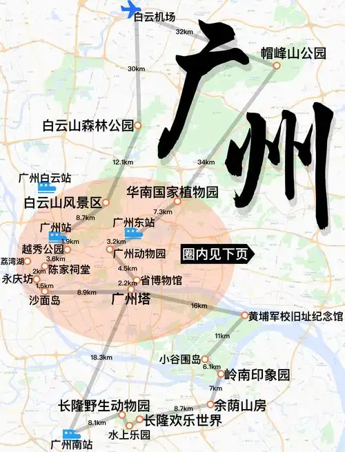 广州5日游最佳路线