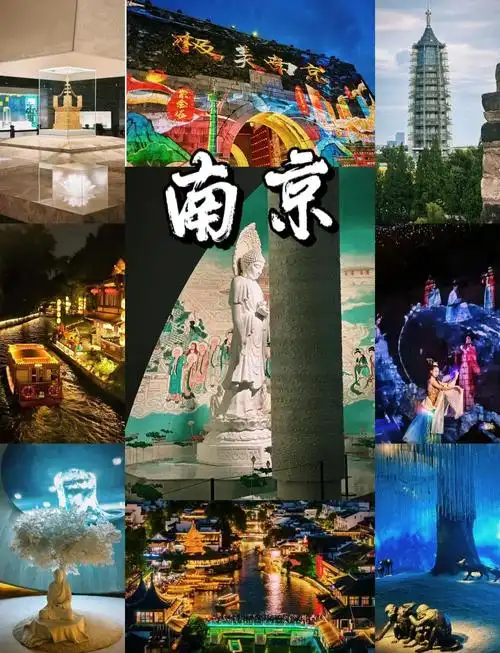 去南京必玩的景点推荐一下