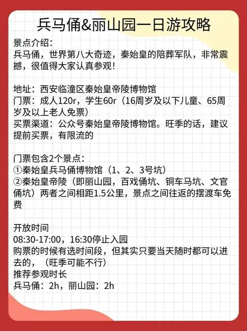 西安秦始皇兵马俑门票优惠政策