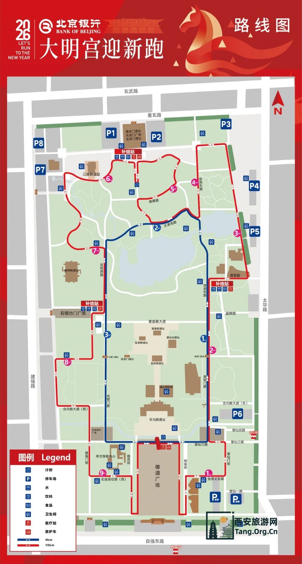 2026西安大明宫迎新跑比赛路线图