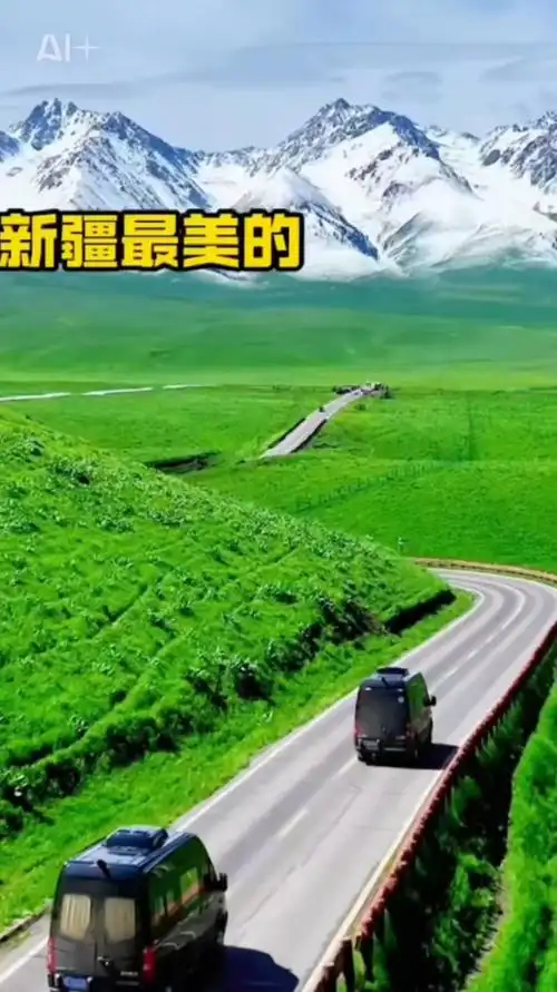 新疆最佳旅游攻略一日游