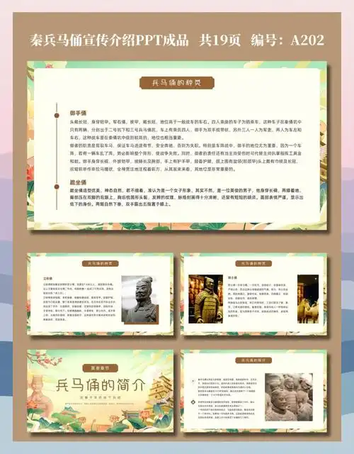 西安兵马俑的历史资料