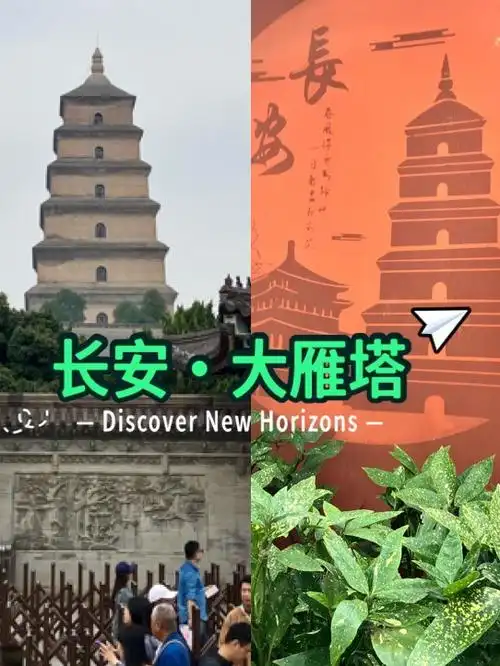 大雁塔白天还是晚上去