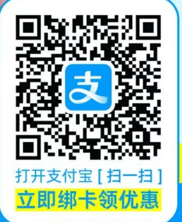 支付宝长安通3元实体卡充值优惠流程