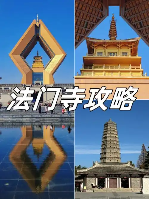 法门寺一日游攻略