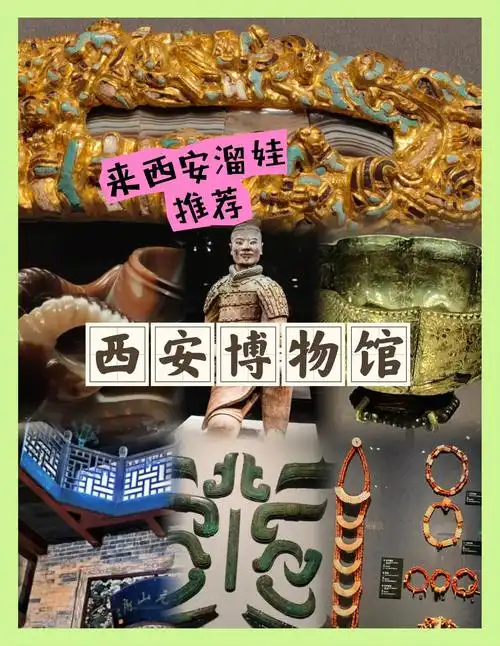 西安博物馆是免费的吗