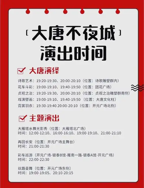 大唐不夜城要买门票么