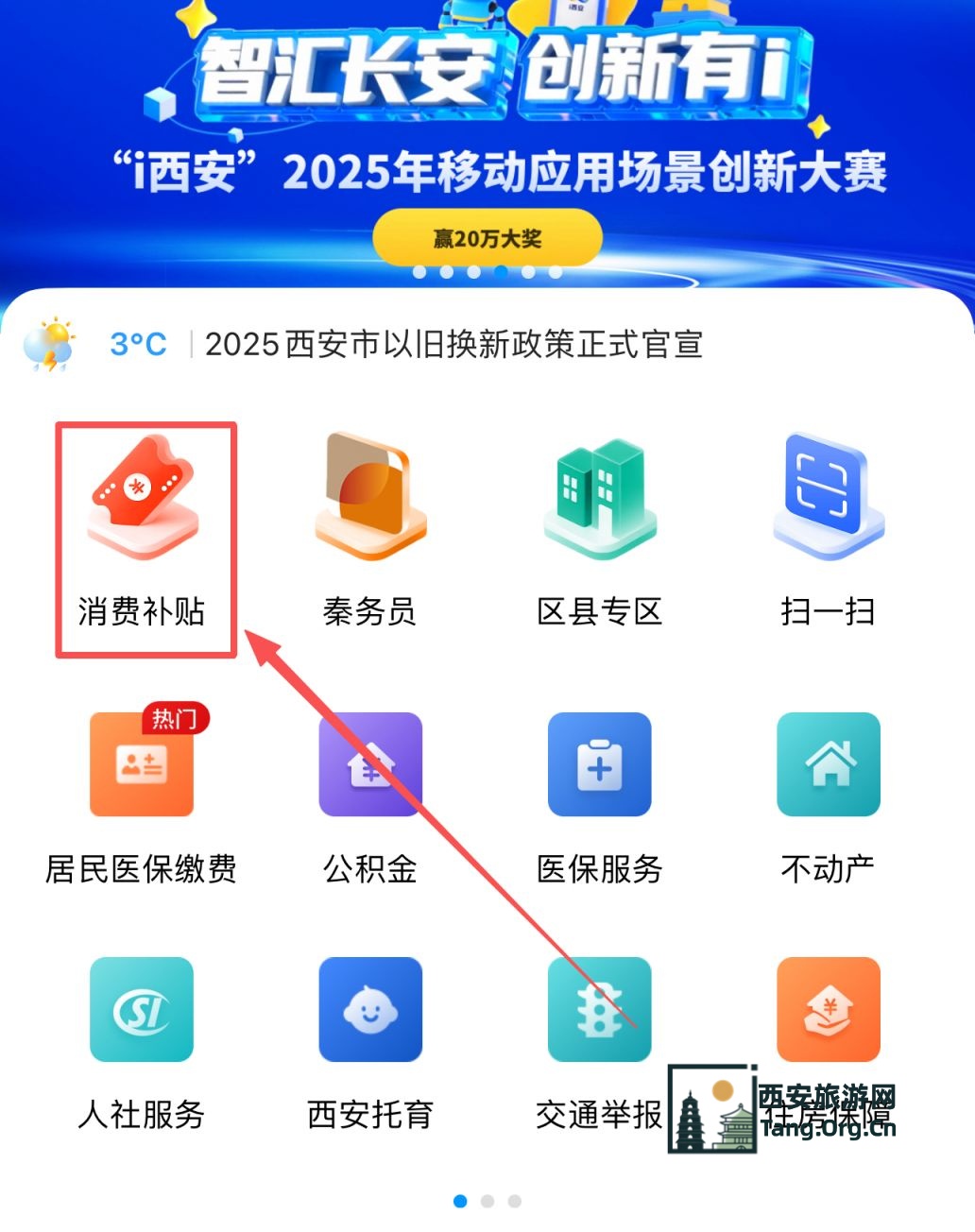 西安装修材料补贴参与企业有哪些？