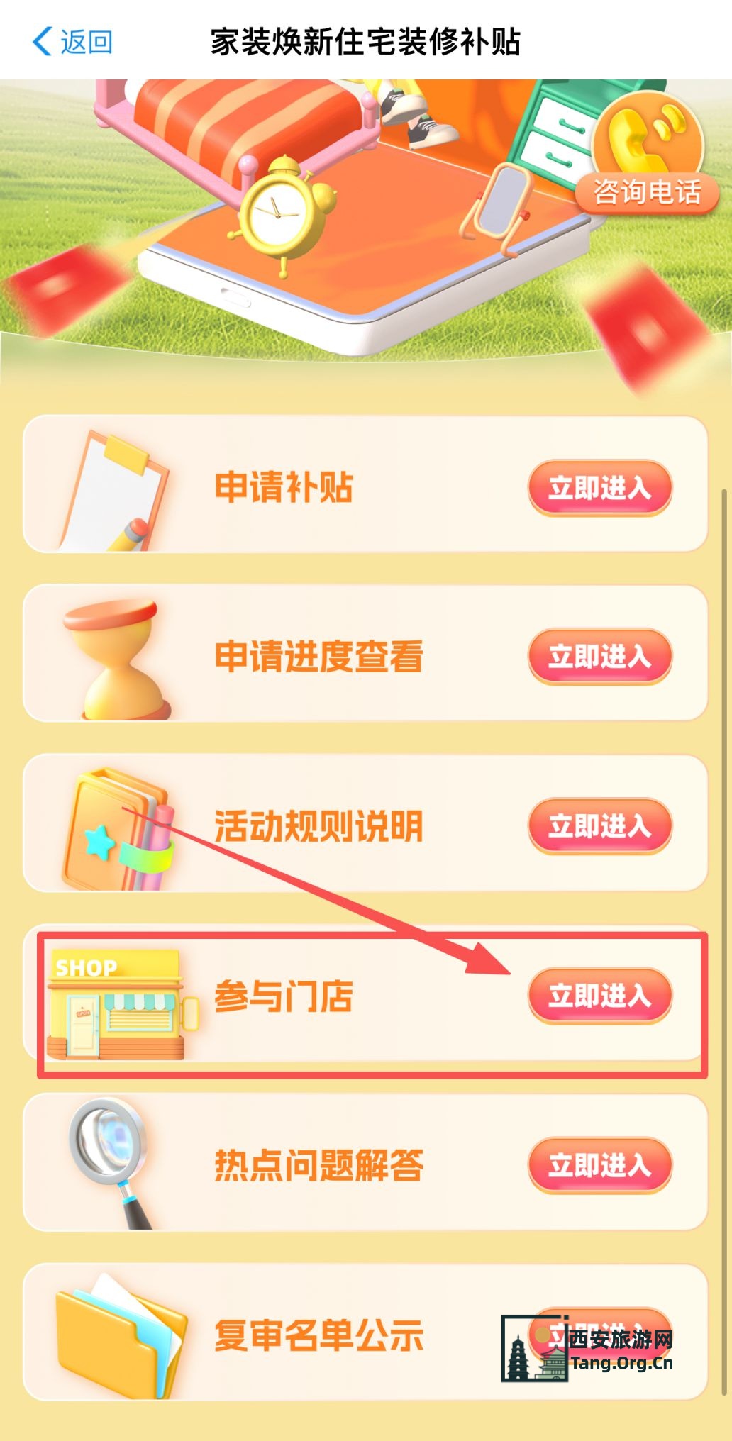 西安装修材料补贴参与企业有哪些？