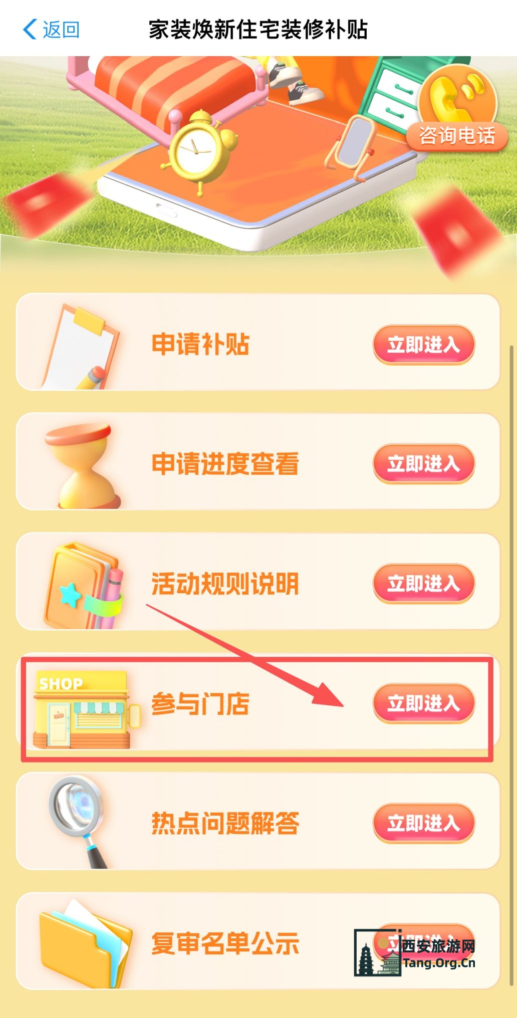 西安装修材料补贴参与企业有哪些？