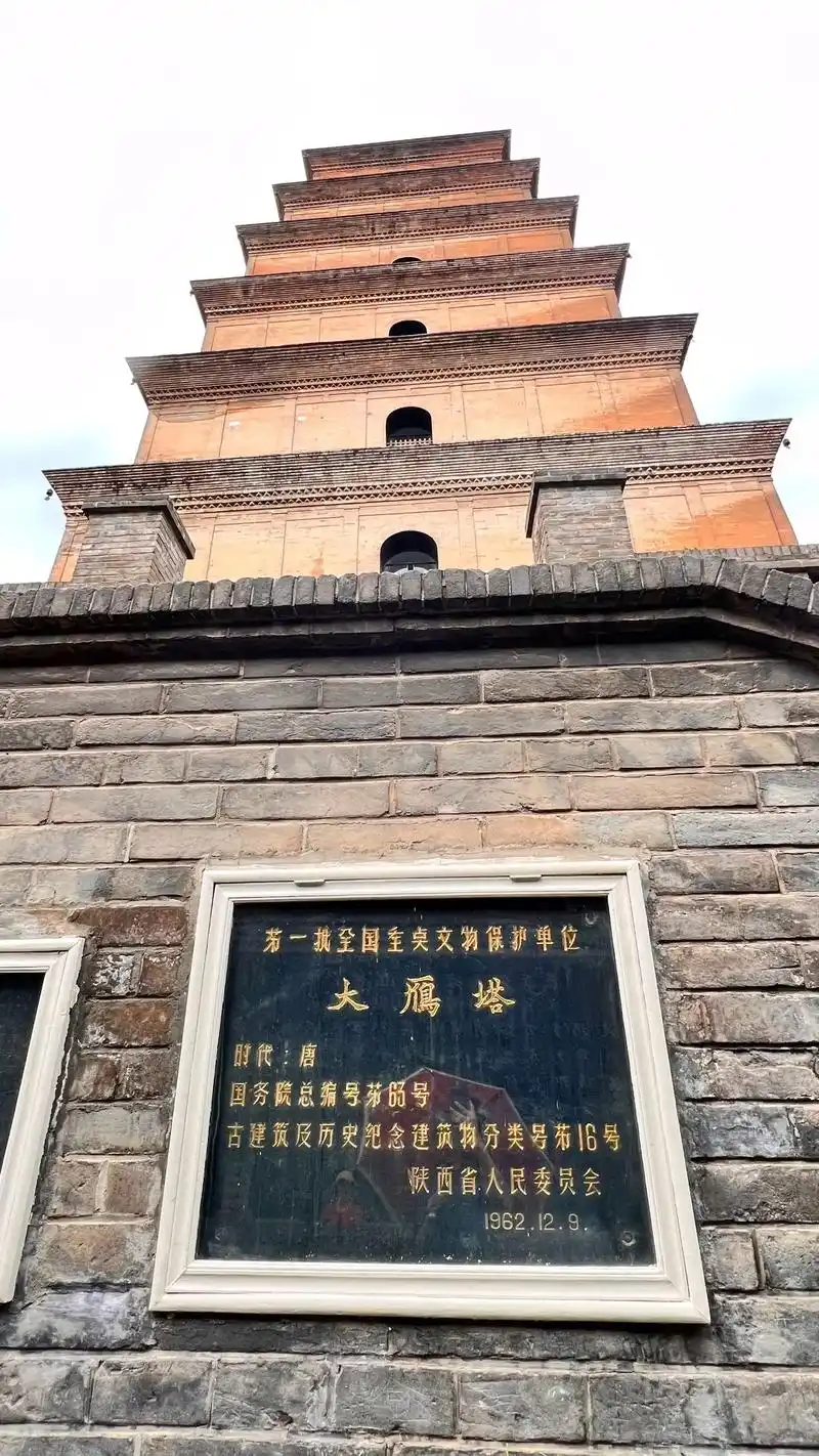 陕西大雁塔简介