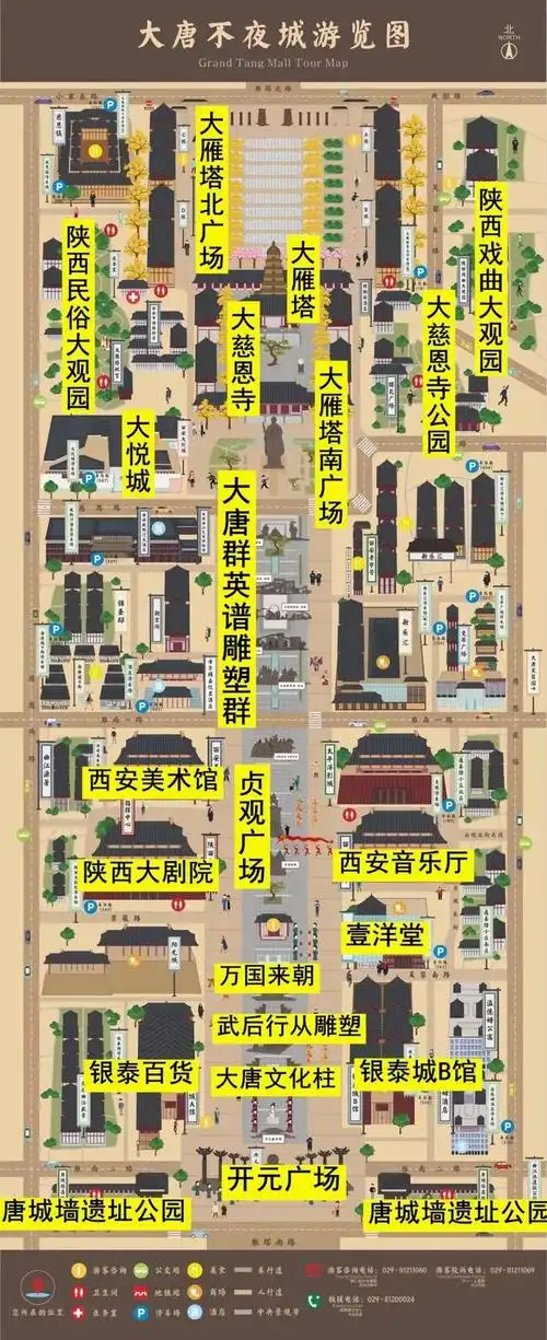 大唐不夜城攻略路线