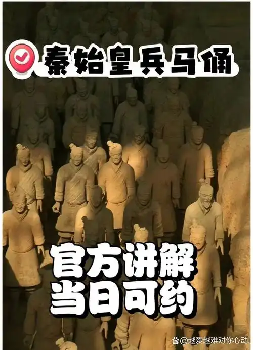 西安兵马俑的来源