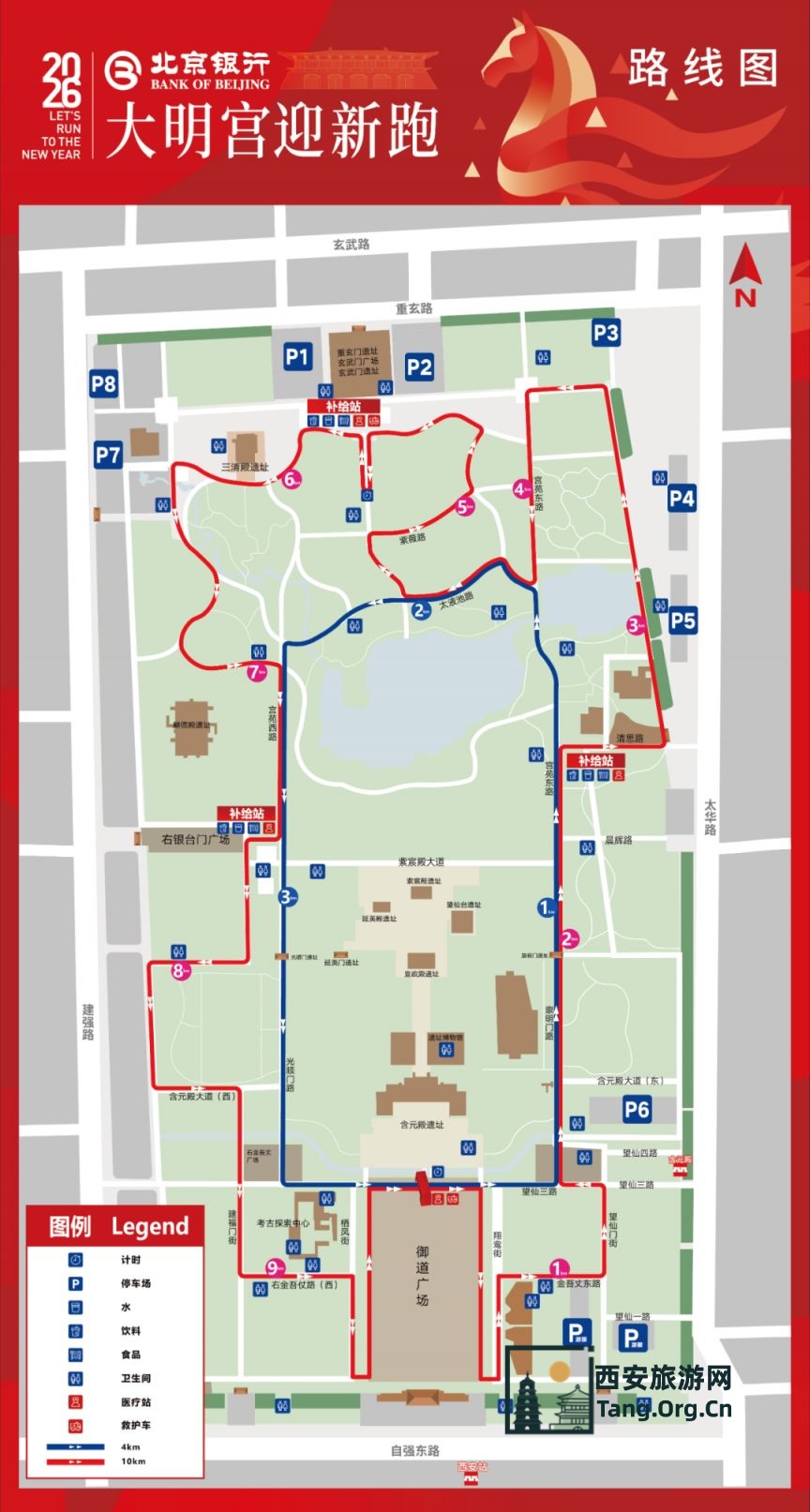 2026大明宫迎新跑路线图一览