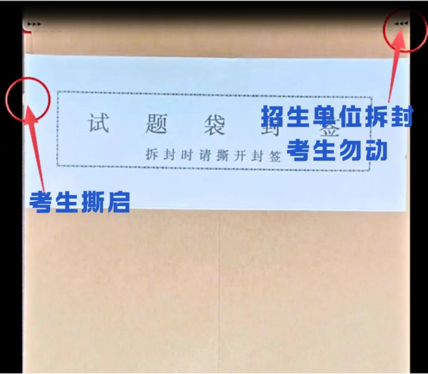 西安电子科技大学2026年考研自命题科目答题纸条形码粘贴说明