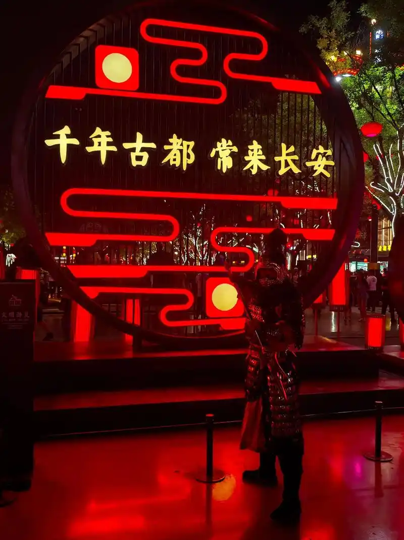长安大唐不夜城在哪
