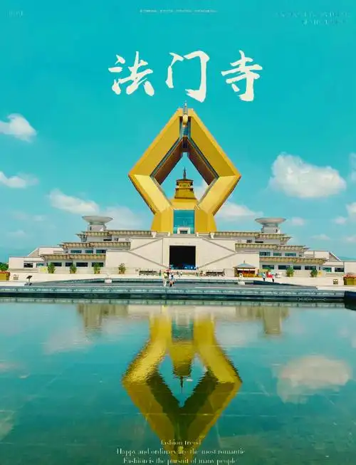 法门寺门票价格是多少