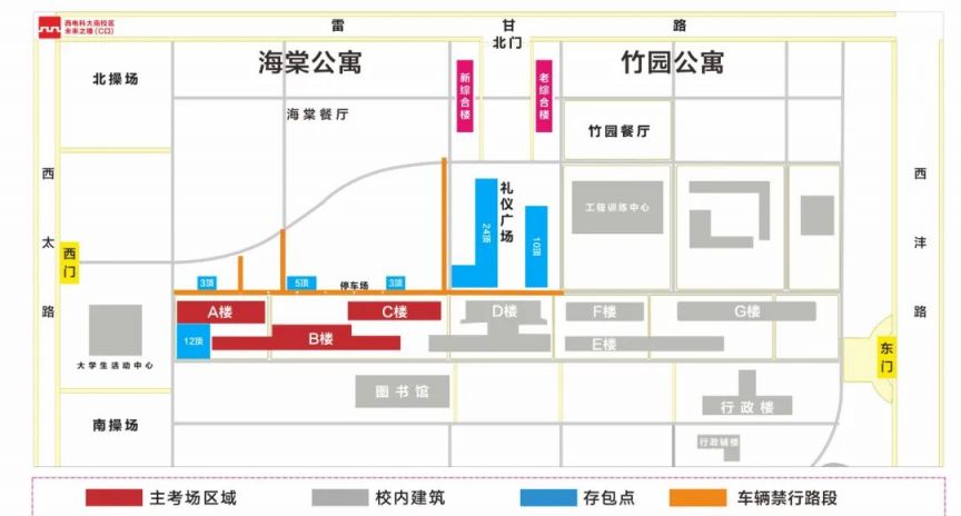 2026年考研西安电子科技大学考点（6113）温馨提示