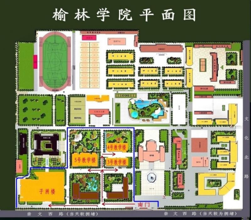 2026年考研榆林学院考点考生须知