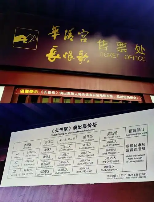 长恨歌预约每天放票时间