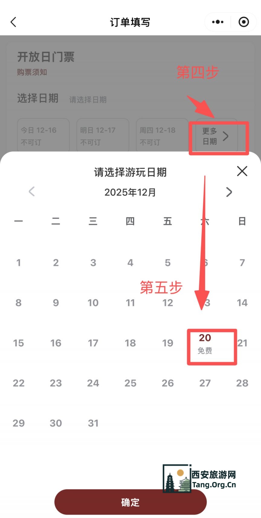 2025张裕瑞那城堡酒庄免费开放日活动（时间+抢票入口+流程）