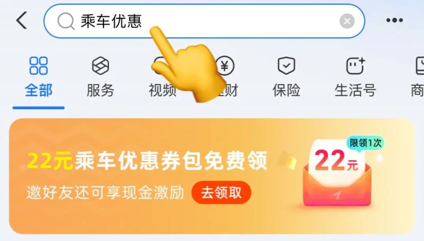 西安22元公交地铁券包免费领活动（活动内容+领取方式+使用方式）
