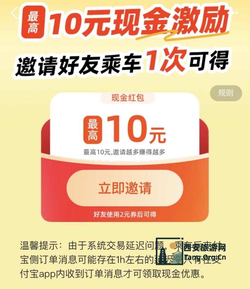 西安22元公交地铁券包免费领活动（活动内容+领取方式+使用方式）