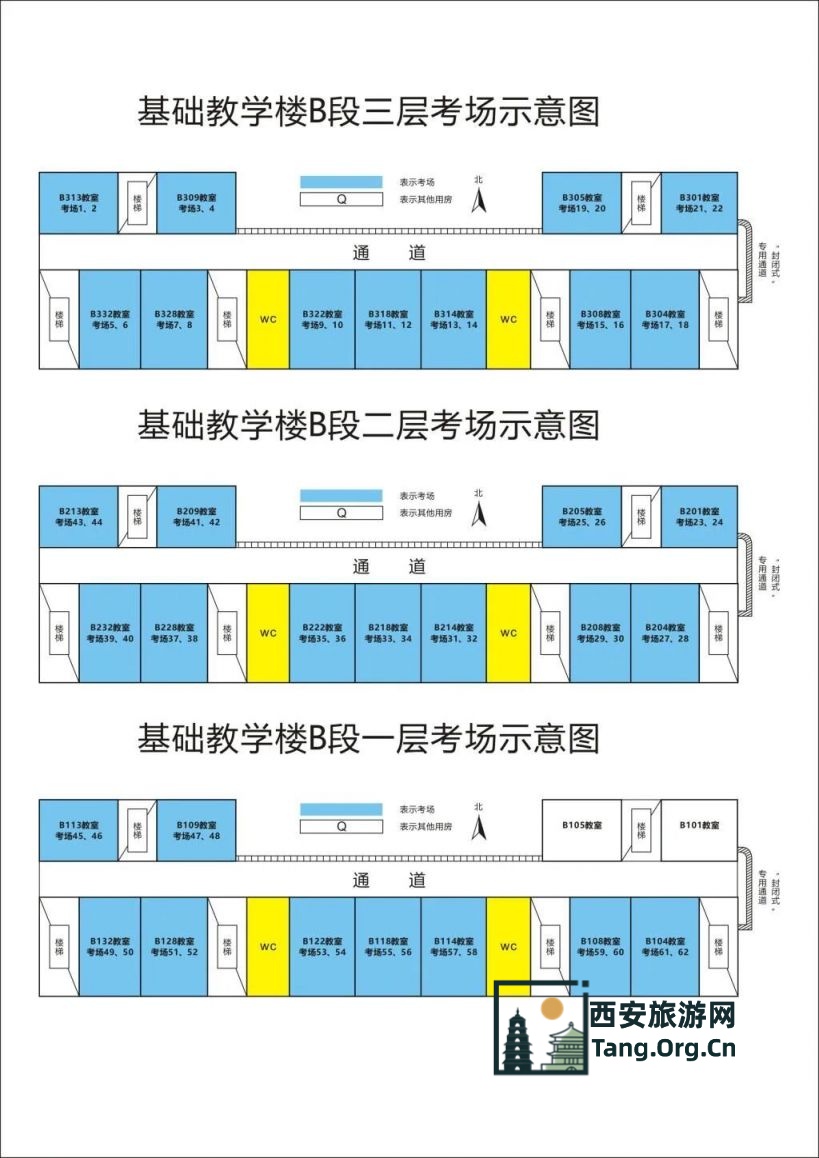 2026年全国硕士研究生招生考试西安邮电大学考点考前公告（二）