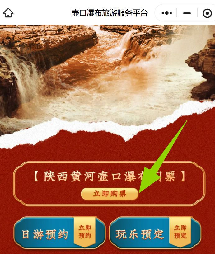2026西安及周边跨年元旦景区免票活动汇总（持续更新）