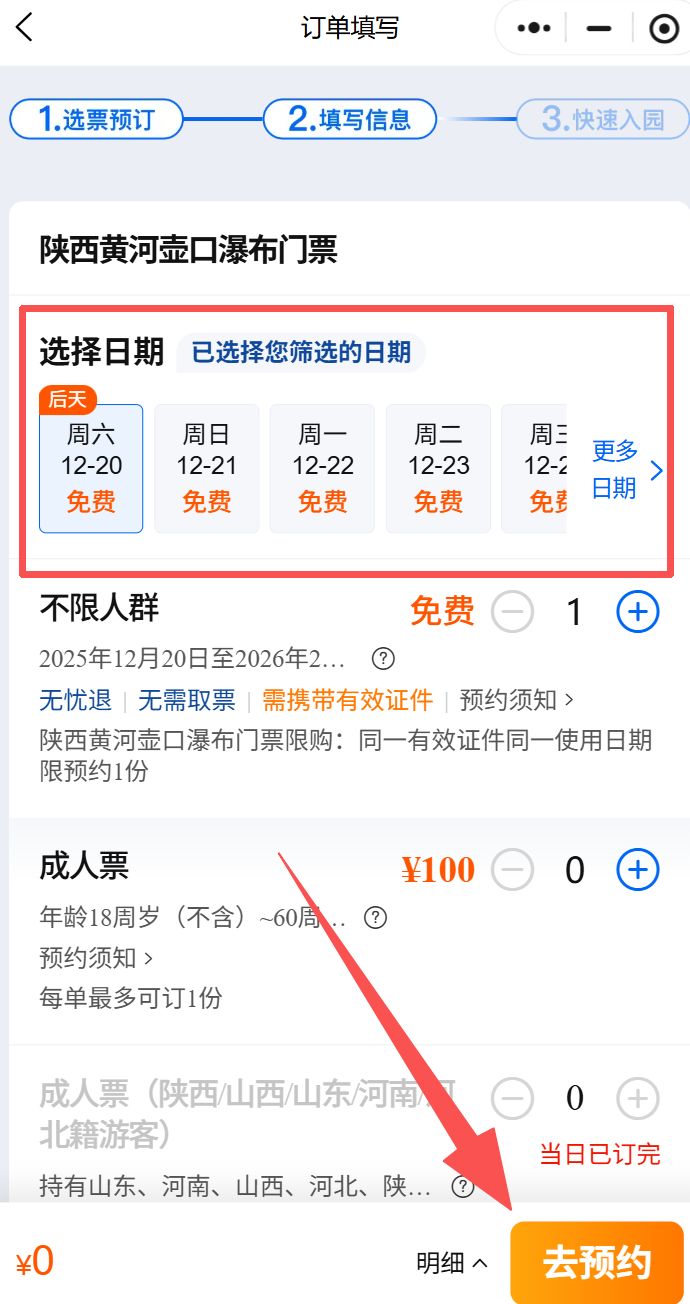 2026西安及周边跨年元旦景区免票活动汇总（持续更新）