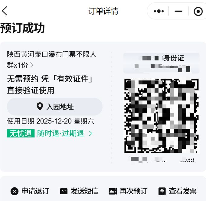 2026西安及周边跨年元旦景区免票活动汇总（持续更新）