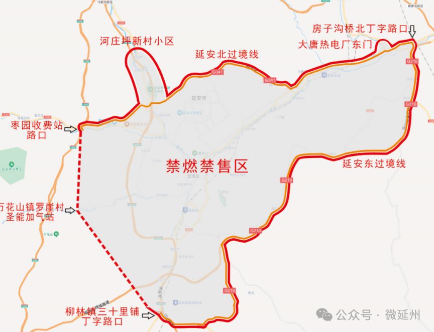 陕西延安市中心城区禁止燃放烟花爆竹的通告