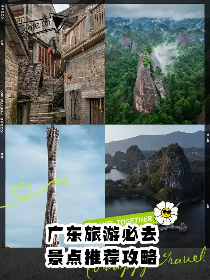 广东十大旅游景点排行榜