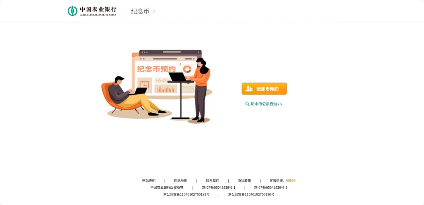 2026马年纪念币预约官网入口汇总（直接进入）